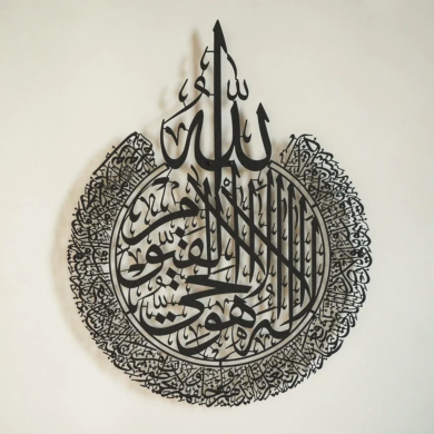 Ayatul Kursi metal wall art featuring Islamic Quranic verse calligraphy, designed in black and gold tones, ideal for elegant home decor.